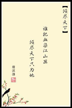 美句
