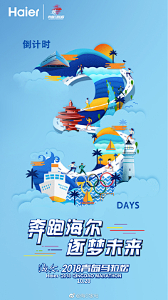 新小二采集到海报-倒计时