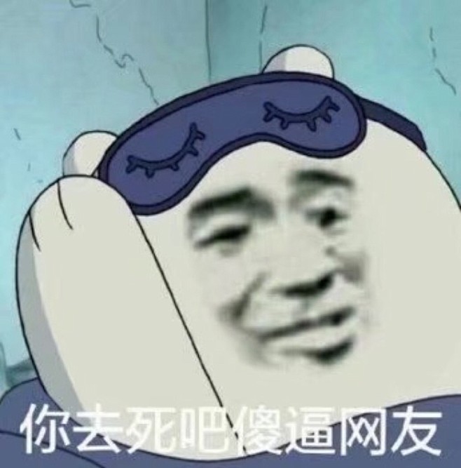 表情包