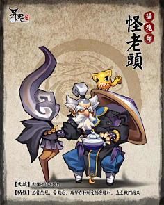 炼丹师