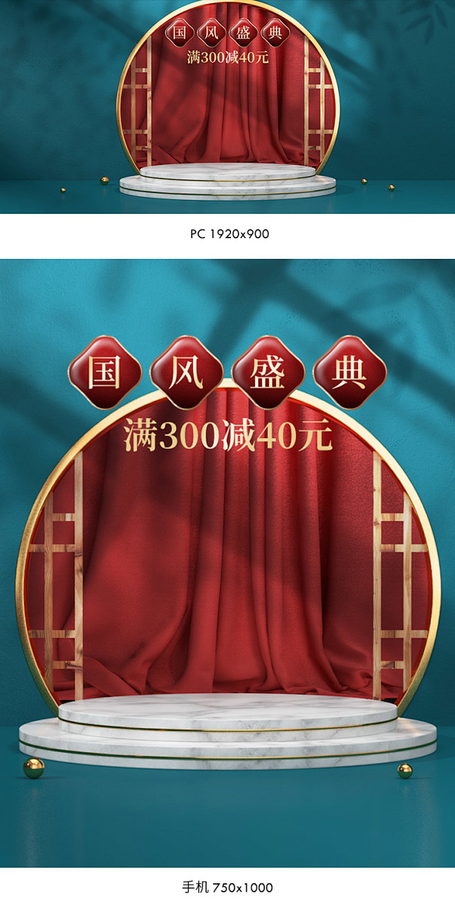 国潮海报国潮banner新中式海报中国风海报中国潮海报化妆品海报美妆