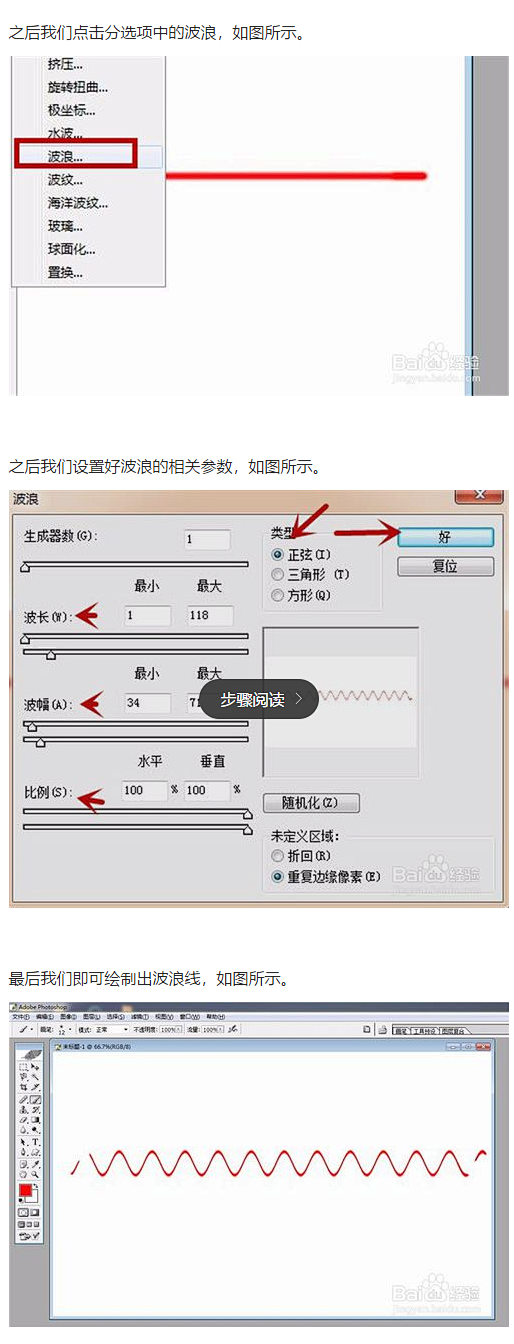 Ps波浪图片上绘制线平面设计培训机构那家好 设计之家