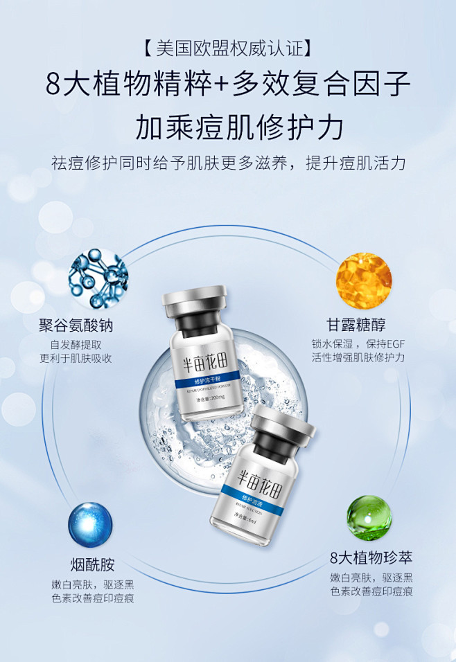 寡肽原液