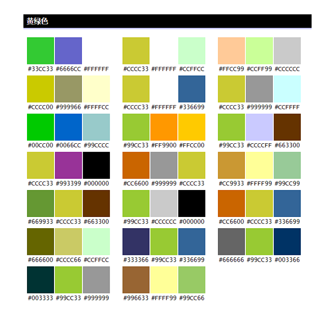 网页设计常用色彩搭配表 - 配色表 | C7TOOL