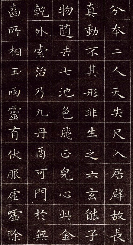 毛笔字