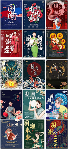 国潮风插画