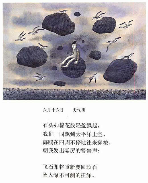 几米漫画又寂寞又美好