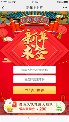 年底抽签活动