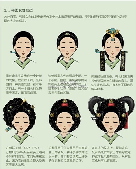 古代发型发饰