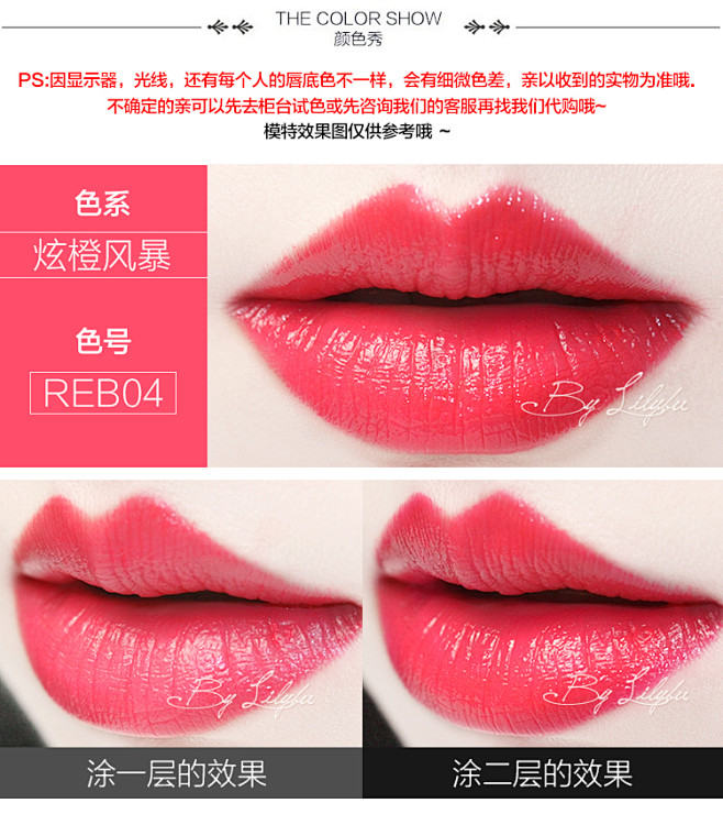 口红颜色名字