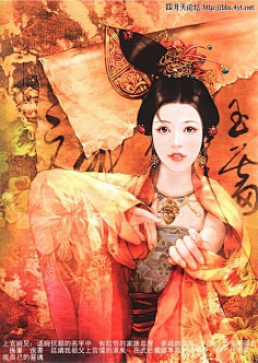 古代美女