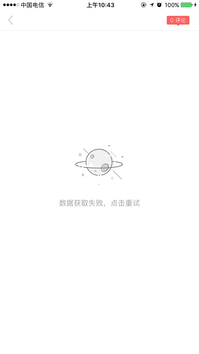 暂无