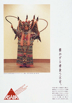 浅叶克己