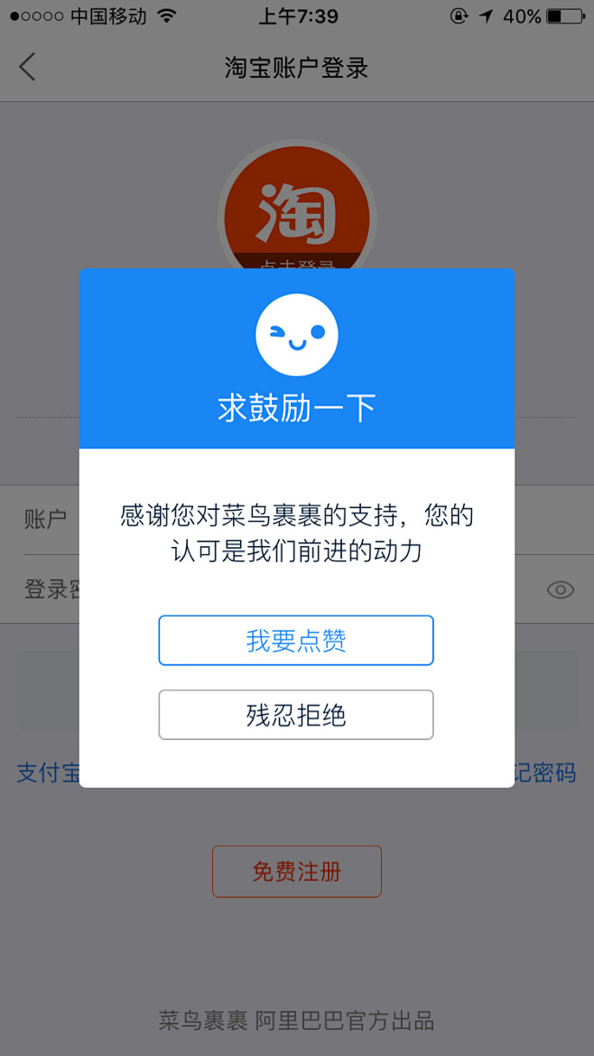 app-消息通知