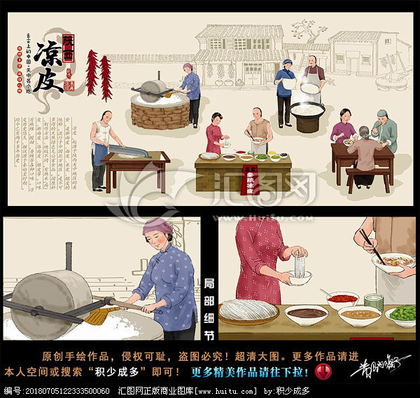 地狱磨炼采集到手绘美食插画宣传画