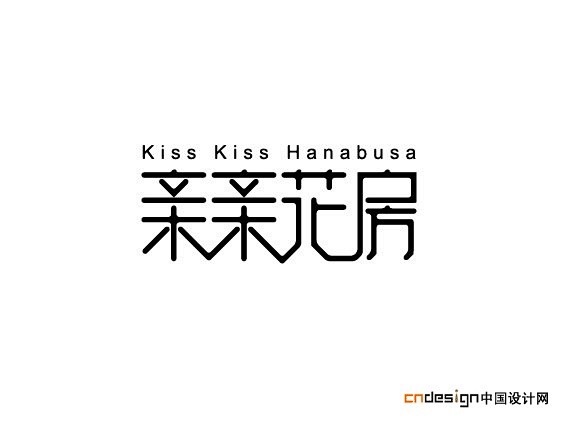 com 艺术字体--中国艺术字体设计,字体下载大全,在线书法字体转换