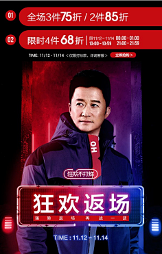 欧腻采集到电商海报