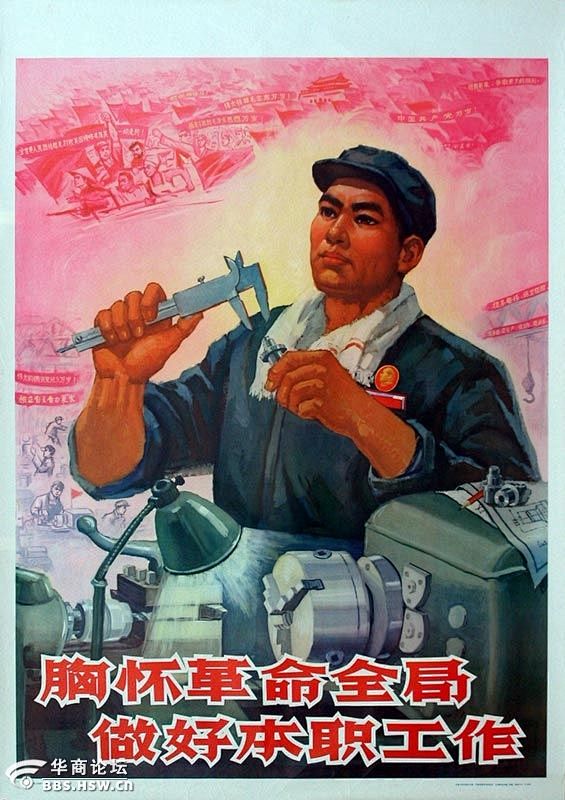 插画-文革红卫兵红色经典公社