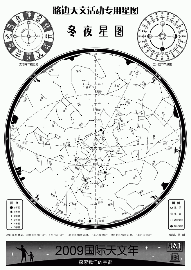 冬季星图gif40005657