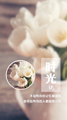 简单是福采集到时光旅途