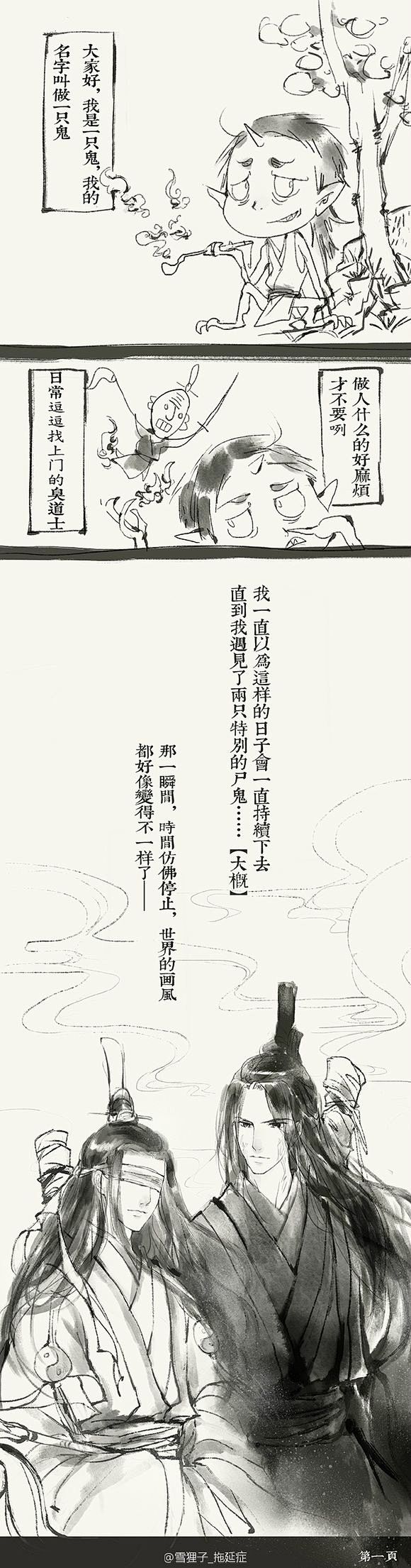 魔道祖师——忘羡||双道长