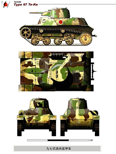 二战日本战车