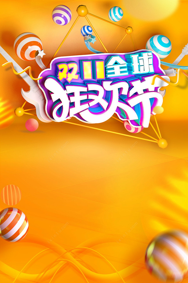 双11全球狂欢节c4d背景元素高清素材几何免费下载页面网页平面电商