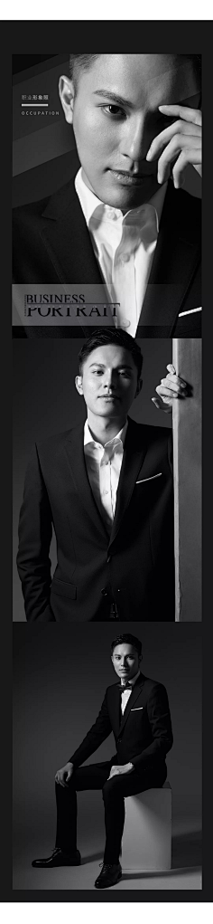 男士形象照
