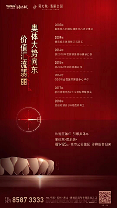 地产广告-文案