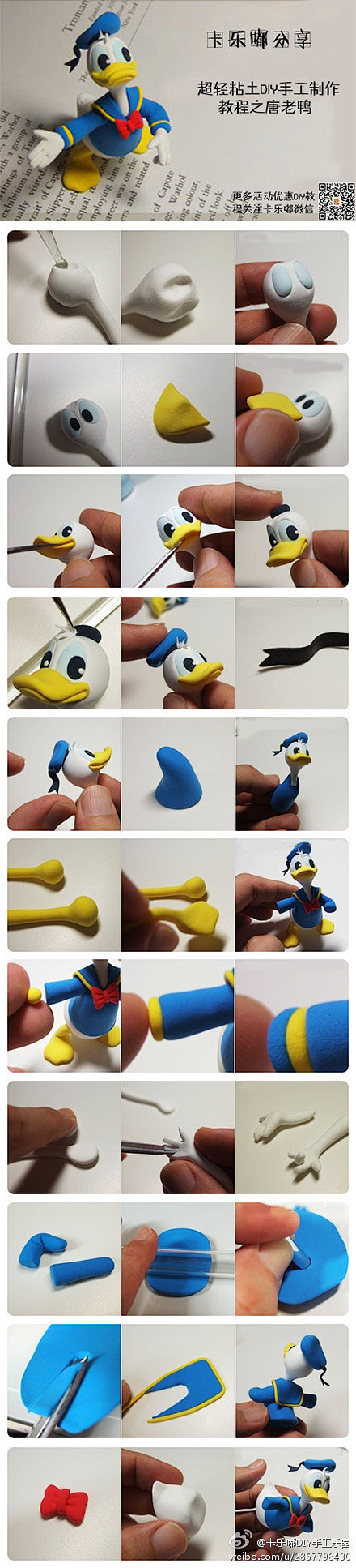 唐老鸭