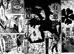 黑色五叶草