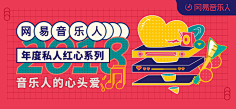 Zekkro采集到Banner