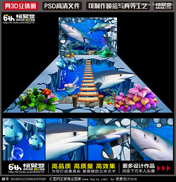 蓝色海洋 海底世界 核聚变立体画 手绘插画 3d画素材 大白鲨 梦幻立体