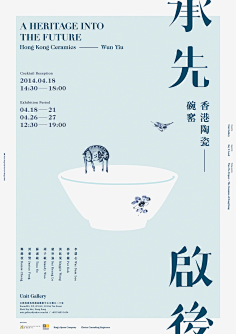 传统海报压角
