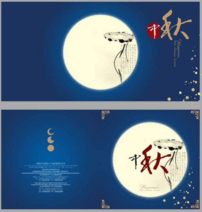 com 中秋节祝福语大全  [附:中秋贺卡] - 静如 - 静如的空间 6 1 szz