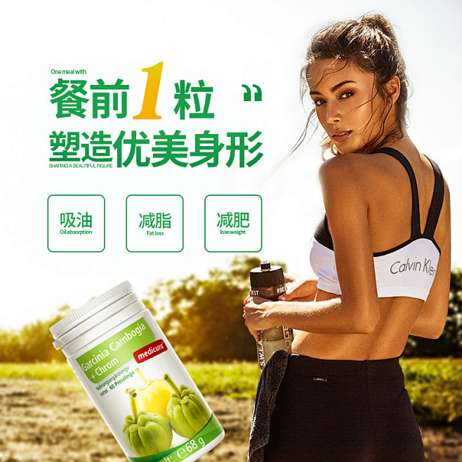 德国每德减食品瘦身排油神器燃脂减脂全身脂肪moldiv怎么瘦脸图片