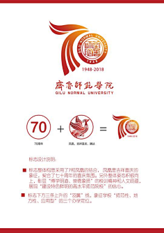 com 齐鲁师范学院70周年校庆标识(logo)和宣传口号征集结果公告-中国