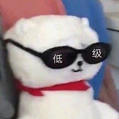 soulmelonnn采集到沙雕表情包素材