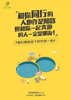 com 华为预热新品,大众点评网易众多官博一起打广告【海报文案合集】