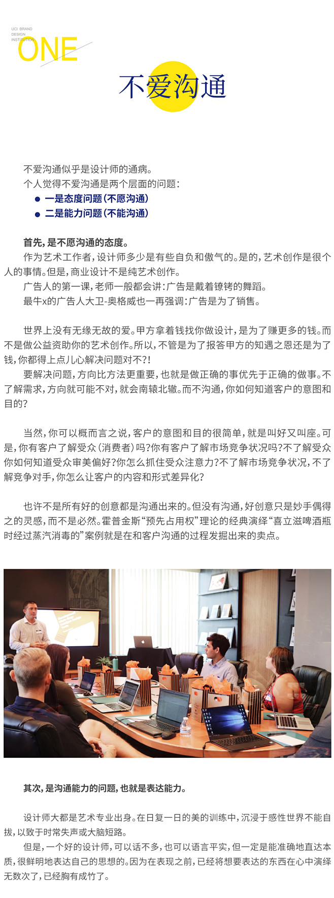 阻碍设计师成长的三宗罪|观点-UI-住宅|网页|UC日本案例室内设计平面图片