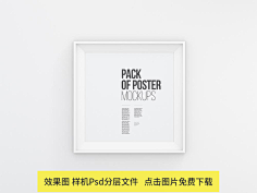 海报画框 相框 样机效果图 mockup