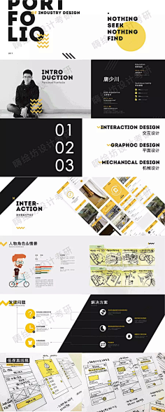 【学生作品集】嗨绘坊工业设计专业学生作品集