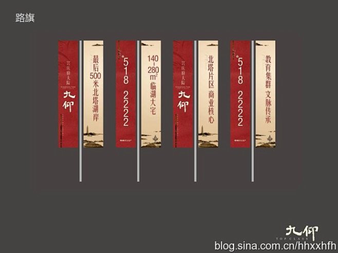 吊旗 倒旗