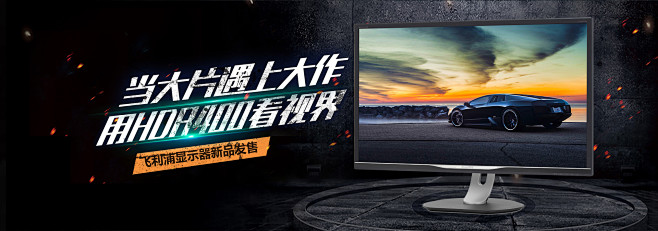 电子显示器海报