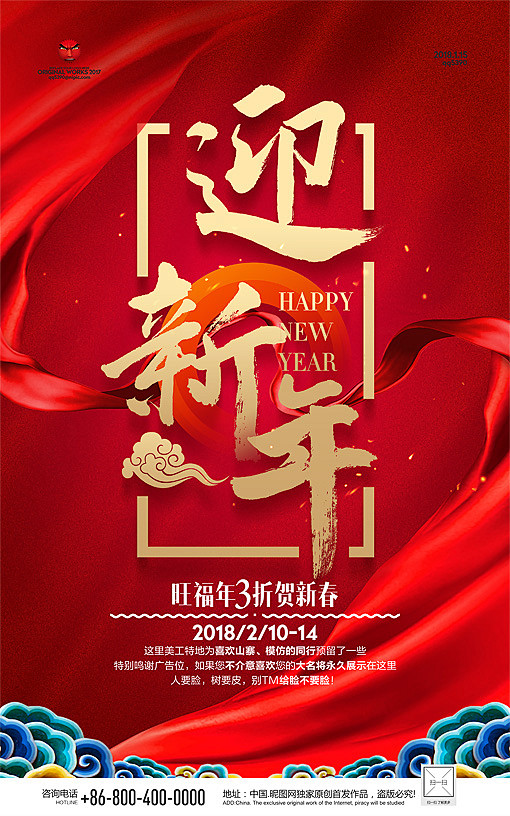 春节挂历 春节台历 春节年历 2022春节 春节布置 春节海报 春节新年