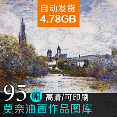 克劳德莫奈mone高清油画印象派风景无框画装饰临摹大图片世界名画