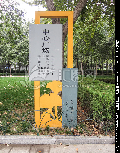 广场指示牌