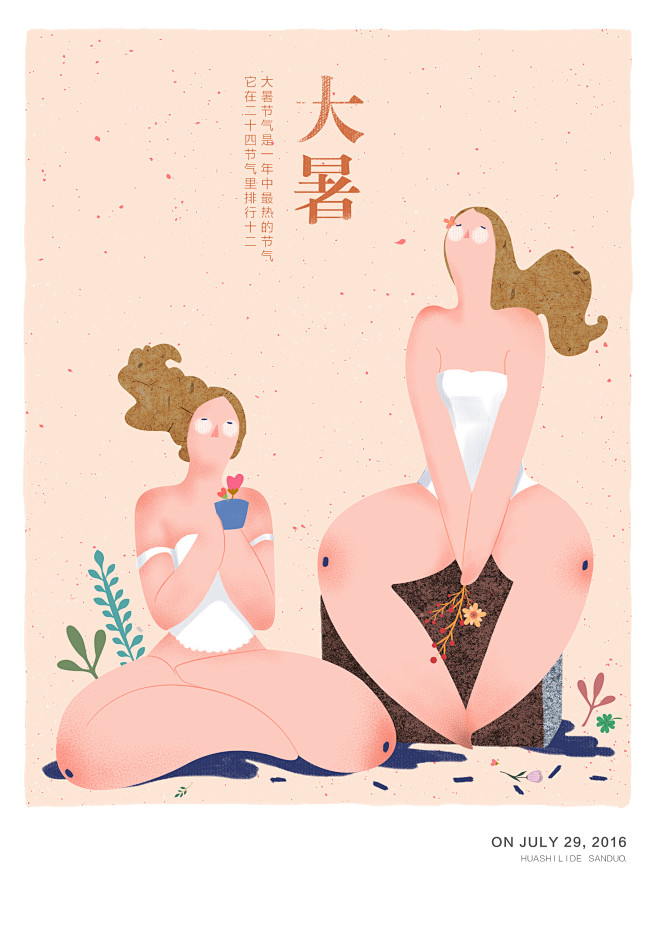 我心爱慕你采集到插画