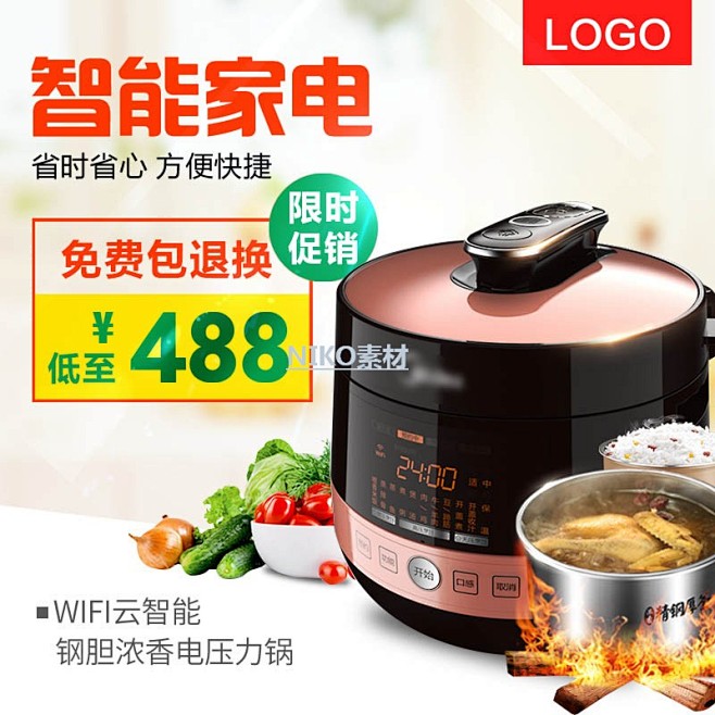 家居家电数码产品主图分类