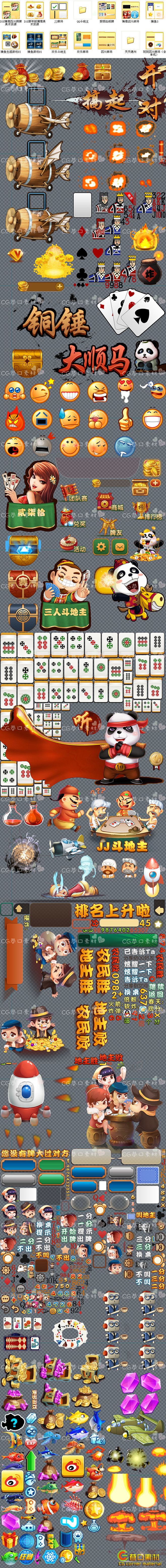 棋牌游戏ui界面手游麻将ui界面icon游戏美术png游戏美术素材